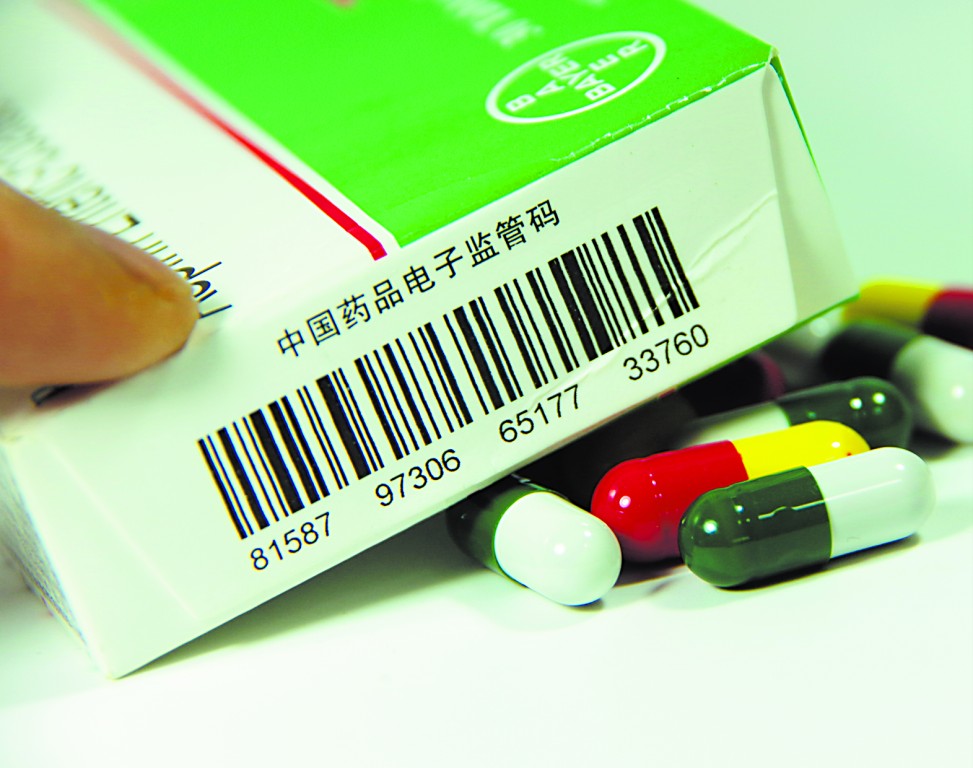 药监码追溯系统
